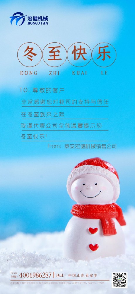 天(tian)時人事日相(xiàng)催，冬至陽生(shēng)春又來。